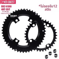 ชุดเกียร์ Shimano ใช้ได้กับ R7100 8100