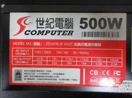 世紀電腦 500W 80PLUS  電源供應器 (ATX500TR)