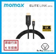 MOMAX - Elite Link USB-C to HDMI 2.0 4K連接線 2M DT3D