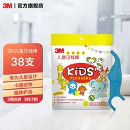 3M 儿童牙线口腔卫生清洁棒健康安全牙线棒独立包装38支装cbg 单包装