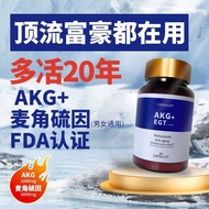 US imported original AKG ketoglutaric acid supplement 4 Bottles 240 Capsules Half-Year Amount Face-R