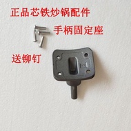 W Wok Core Iron Wok Handle Iron Pot Handle Pot Handle Holder Pot Body Rivet Fixing Accessories CC32