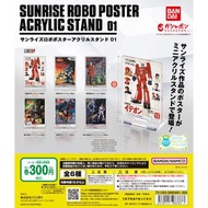 🟢清倉特價🟢 新箱識 🌟5月新貨🌟 現貨 行版 BANDAI 扭蛋 SUNRISE ROBOT 海報亞加力膠座 傳說巨神 太陽之牙 裝甲騎兵波德姆茲 銀河漂流 機甲界 蒼藍流星