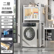 【白色洗衣機二樓】洗衣機底座架滾筒專用抬高支架加高烘乾機增高架洗碗機置物架