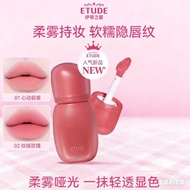 Korea ETUDE HOUSE ETUDE HOUSE ETUDE HOUSE Soft Mist Fixing Makeup Lip Gloss Matte Lip Gloss Light Li