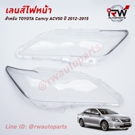 ฝาครอบเลนส์ไฟหน้า/พลาสติกครอบเลนส์ไฟหน้า TOYOTA CAMRY ACV 50 51 ปี 2012-2015 (ราคาต่อคู่)