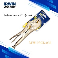 IRWIN คีมล็อค VISE-GRIP ขนาด 10" VISE-GRIP 10R คีมล็อคปากตรง Irwin ของแท้100%