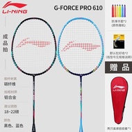 FB1B People love it610Li Ning Badminton Racket Carbon Composite Double Racket Full Carbon Medium Pole High Color Value T