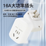 10A to 16A Conversion Socket Air Conditioning Hot Water High Power Socket Board Household 16A Socket