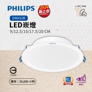 [Taipei Can Trade Lighting] PHILIPS PHILIPS DN032B LED Candle Light 9/12.5/15/17.5/20cm DN030B