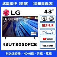 43吋 LG 43UT8050PCB 📺 # TV / 二手電視機 / 智能电视机 / Smart TV / 4K / 手機投屏 / YouTube / NETFLIX / Disney+ / Wi-