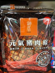 胡同元氣豬肉條