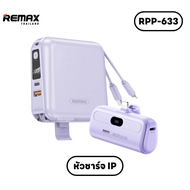 Remax PowerBank W1501 / RPP-632 / RPP-633 Purple Bundle Set - ชุดเซ็ตคอมโบ แบตสำรอง ชาร์จเร็ว มีสายใ