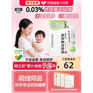 Mingzhixin Taco Mosi Ointment Genuine Product 0.03% 10g Medical Eczema Baby Child Baby Special Affir