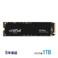Crucial クルーシャル 1TB P3 Plus NVMe PCIe Gen4x4 SSD M.2 2280 R:5000MB/sW:3600MB/s CT1000P3PSSD8 5年保証翌日配達