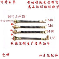 Extension Butter Nozzle Extension Tube Elbow Extension Butter Tube Hose Fixed Grease Injection Nozzl