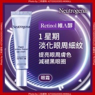 露得清 維A醇抗皺修護眼霜14毫升 (070501021231)銀盒裝 抗皺眼霜 適用黑眼圈 每日眼霜 含玻酸和視黃醇 不含防腐劑