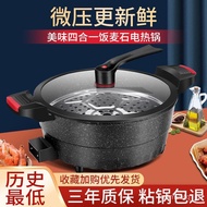 Electric Cooker Household Multi-Functional Electronic Micro-Pressure Pot Maifan Stone Non-Stick Pan Multi-Functional Coo