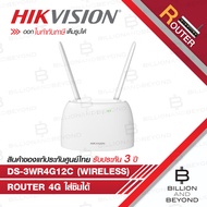 HIKVISION DS-3WR4G12C : Wireless Router AC1200 4G CAT4 BY BILLION AND BEYOND SHOP