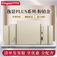 legrand Legrand Yijing PLUS Pink platinum Matte switch and socket panel86Model wall switch