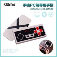 台灣現貨8Bitdo N30安卓PC手柄 Steam手柄 支持Steam安卓NS電腦MAC  露天市集  全台最大的網路