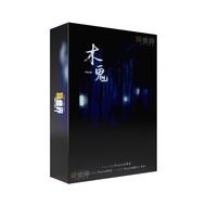 【木鬼】 剧本杀游戏 RPG Game Jubensha LARPG TRPG 线下体验