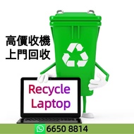 高價收機 上門回收 Recycle  Laptop 華碩 ASUS ROG 雷蛇 Razer 聯想 Lenovo Legion 微星 MSI Dell Alienware 外星人👽