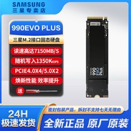Samsung Solid State Drive990EVO PLUS 1T 2T 4T Desktop Computer Laptop PS5Brand New SSD