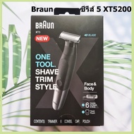 Braun XT5200 เครื่องโกนหนวดไฟฟ้า  ที่กันจอนแบบเปียกและแห้ง เครื่องโกนหนวดแบบชาร์จและไร้สายที่มีความแ