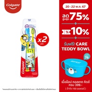 คอลเกต มินเนียน แพ็คคู่ x2 รวม 4 ด้าม คละสี (แปรงสีฟันเด็ก อายุ 5-9 ปี) Colgate Minions for Age 5-9 Years Twin Pack Ultra Soft Bristles Twin pack x2 (Toothbrush)