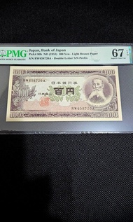 🌈[亞洲貨幣系列]日本銀行卷<B號卷>板垣退助 百円💥[上半版]💥 日本鈔票/紙幣/錢幣 Bank of Japan 100 Yen 1953年12月1日發行 版別90b 雙冠序號  RW 65872