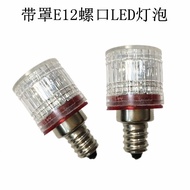 LED Screw Bulb E12 12V24V110V220V with Cover LED Machine Tool Instrument Indicator Screw Bulb