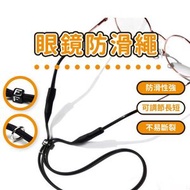 其他品牌 - 可調節眼鏡掛繩 運動眼鏡防滑繩 兒童成人矽膠防滑眼鏡繩 運動眼鏡繩 眼鏡繩 放掉繩 運動眼鏡繩 眼鏡收納 眼鏡用 矽膠繩 眼鏡帶 眼鏡鍊 太陽眼鏡 眼鏡繩