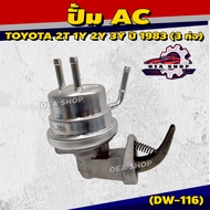 DAEWHA ปั้ม AC ปั้ม สำหรับ TTOYOTA 2T 1Y 2Y 3Y ปี 1983 (3 ท่อ) รหัส DW-116