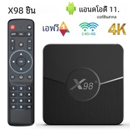 X98บวกกล่องสมาร์ททีวี Android11 amlogic S905W2 4K + AV1 2.4G/5G WiFi BT SET TOP BOX YouTube Netflix 