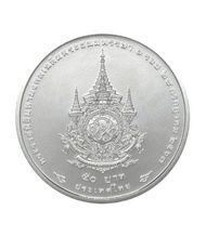 เหรียญ 50 บาท เฉลิมพระเกียรติ ในหลวง รัชกาล ที่ 10 เนื่องในโอกาสพระราชพิธีมหามงคลเฉลิมพระชนมพรรษา 6 