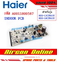 แผงบอร์ด Indoor PCB Board แอร์ HAIER รุ่น HSU-13 / 18 CTR / CTC 03T รหัส A0011800587 0587 ของแท้ AirconOnline ร้านหลัก อะไหล่แท้ 100%