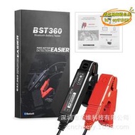 【優選】元徵Launch X431 BST360 Bluetooth Battery Tester Used電瓶夾測