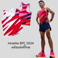 Elite BTC 2024 Running Shirt