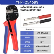 Solar CRIMPING TOOL สําหรับ MC2.5/4/6/10mm2(20-7AWG)PV CONNECTOR CABLE RATCHET แนวตั้ง CRIMPING คีม