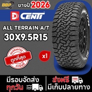 ถูกที่สุด!! DCENTI 30X9.5R15 รุ่น All Terrain A/T ยางออฟโรด Off-road แก้มขาว ปี26 (1เส้น) เเถมฟรีจุ๊