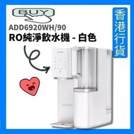 飛利浦 - ADD6920WH/90 RO純淨飲水機 [香港行貨]