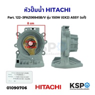 Water Pump Head HITACHI Part. 122-3PAZ06945B/V Model 150W (GX2) ASSY (Genuine) Spare Part