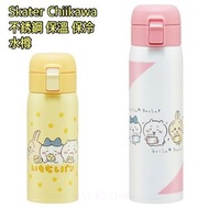 日本直送 日版 大人氣 Skater Chiikawa Stainless Steel One-touch Open Bottle 不銹鋼 保溫 保冷 一按即開 水樽