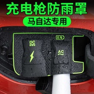 Suitable for Mazda EZ6/EZ60 New Energy Car Charging Gun Rainproof Cover Dustproof Waterproof Leak Ch