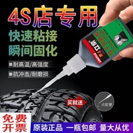 Quick-Drying Car Tire Repair Glue Repair Tire Glue Strong Universal Glue Bonding Tire Scratch Rubber