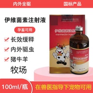 Ivermectin Injection Solution Veterinary Ivermectin Solution for Cattle and Sheep Deworming Medicine