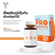 DR.JADE SET เสริมภูมิ ลดอักเสบ ลำไส้แข็งแรง (HMO Probiotics โพรไบโอติกส์ 9 สายพันธุ์ + Vit CDZ (Vit 