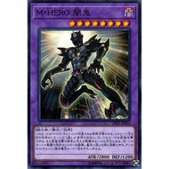 YUGIOH Japanese LVP2-JP022 Masked HERO Anki (Common)