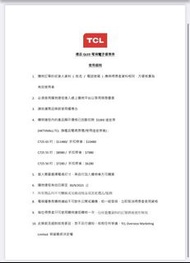 TCL電視 QLED 電視$1000電子優惠卷